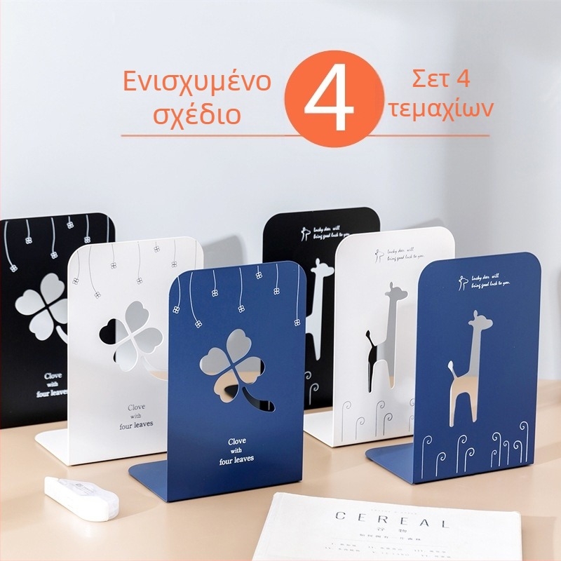 Μεταλλικό στήριγμα βιβλίων γραφείου για μαθητές, απλό και ρυθμιζόμενο