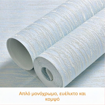 Σκανδιναβικός απλός αυτοκόλλητος μη υφαντός τοίχου με ενιαίο χρώμα και διακριτές ρίγες, υφή διατομητικής πάστας για υπνοδωμάτιο και σαλόνι, ζεστό
