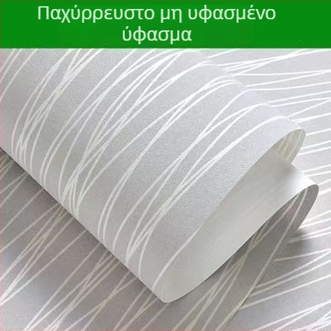 Σκανδιναβικός απλός αυτοκόλλητος μη υφαντός τοίχου με ενιαίο χρώμα και διακριτές ρίγες, υφή διατομητικής πάστας για υπνοδωμάτιο και σαλόνι, ζεστό
