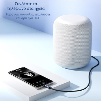 Καλώδιο ήχου USB-C σε 3,5 mm για κινητά τηλέφωνα, αυτοκίνητο και ακουστικά