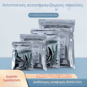 Προσαρμοσμένες αντιστατικές σακούλες με αυτοσφραγισμό για ηλεκτρονικά εξαρτήματα, τσιπ, μητρικές πλακέτες και σκληρούς δίσκους, σακούλες θωράκισης