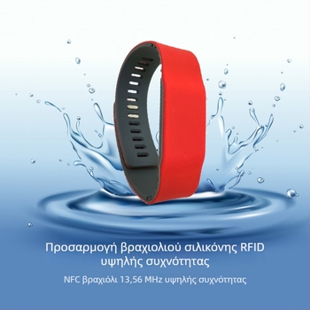 RFID σιλικόνιες βραχιόλια για γυμναστήρια και θεματικά πάρκα, IC βραχιόλια, έξυπνος έλεγχος πρόσβασης, βραχιόλια με δυναμικό κωδικό
