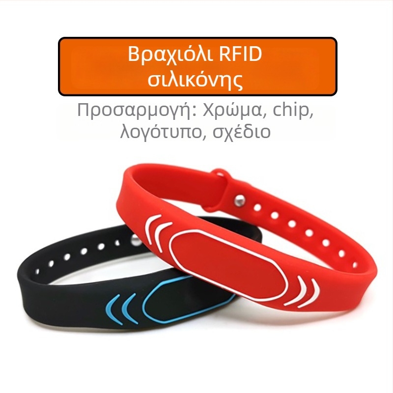 RFID σιλικόνιες βραχιόλια για γυμναστήρια και θεματικά πάρκα, IC βραχιόλια, έξυπνος έλεγχος πρόσβασης, βραχιόλια με δυναμικό κωδικό