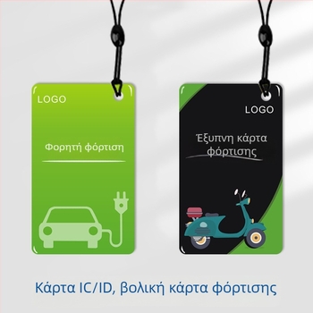 Κάρτα IC για φόρτιση ηλεκτρικών οχημάτων με τσιπ F08 και M1, εποξειδική κάρτα, NFC τσιπ