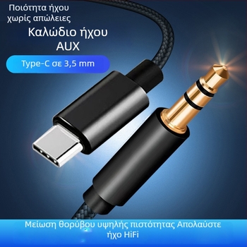 Καλώδιο ήχου AUX Type-C σε 3,5 mm για Huawei, Oppo και Vivo κινητά, ακουστικά, αυτοκίνητο