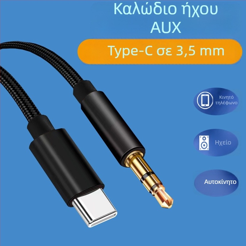 Καλώδιο ήχου AUX Type-C σε 3,5 mm για Huawei, Oppo και Vivo κινητά, ακουστικά, αυτοκίνητο