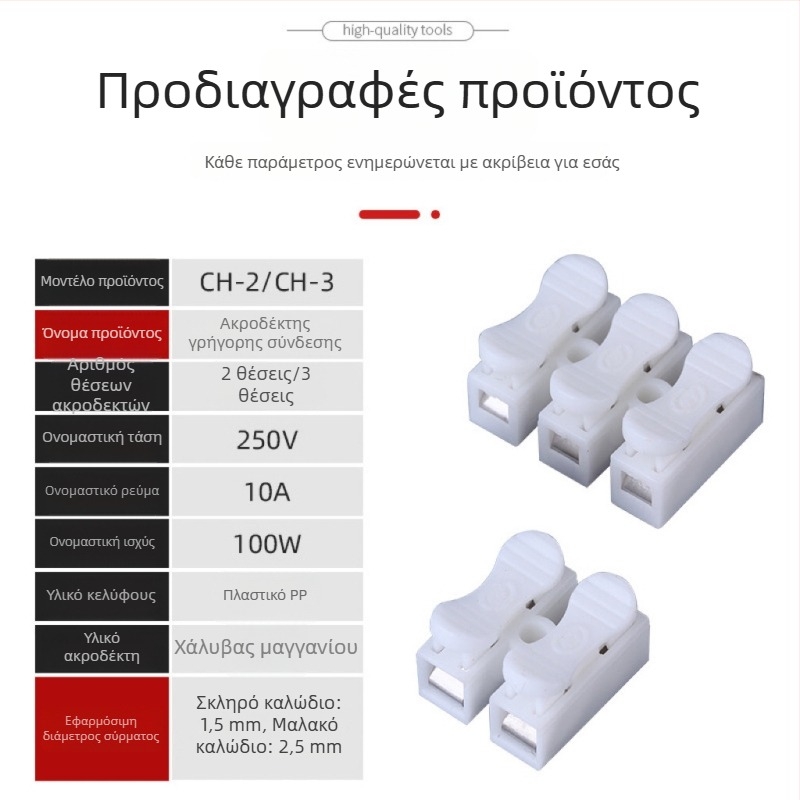 CH2 τερματικό μπλοκ τύπου push, 2 εισόδοι 2 έξοδοι, γρήγορος συνδετήρας για LED φωτισμό