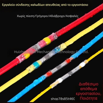 Συνδετήρας με θερμοσυσκευόμενο δαχτυλίδι για λεπτά καλώδια, αδιάβροχος τερματικός μπλοκ, αυτοκινητικό καλώδιο σύνδεσης
