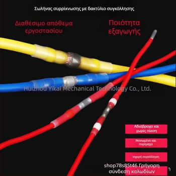 Συνδετήρας με θερμοσυσκευόμενο δαχτυλίδι για λεπτά καλώδια, αδιάβροχος τερματικός μπλοκ, αυτοκινητικό καλώδιο σύνδεσης