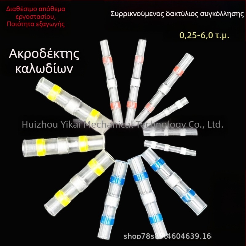Συνδετήρας με θερμοσυσκευόμενο δαχτυλίδι για λεπτά καλώδια, αδιάβροχος τερματικός μπλοκ, αυτοκινητικό καλώδιο σύνδεσης
