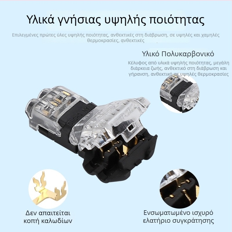 T2 LED συνδετήρας καλωδίων, 2 είσοδοι/2 έξοδοι, τύπου Τ, γρήγορη σύνδεση