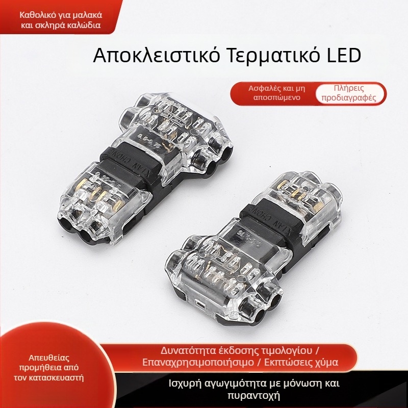T2 LED συνδετήρας καλωδίων, 2 είσοδοι/2 έξοδοι, τύπου Τ, γρήγορη σύνδεση