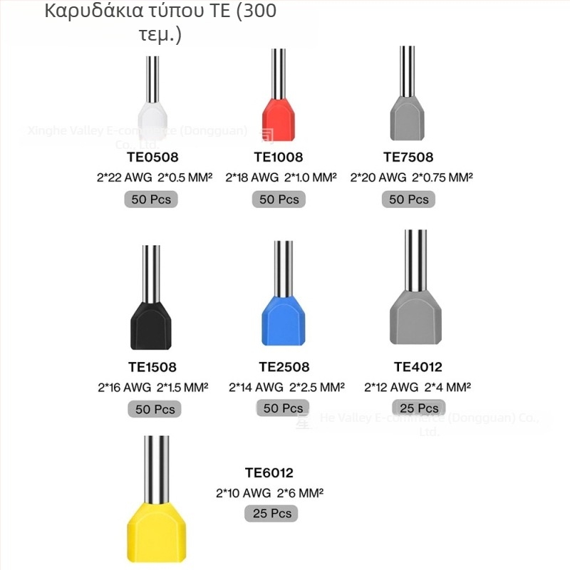 Σετ χαλκού VE/TE προμονωμένων σωληνωτών τερματικών, ευρωπαϊκού στυλ, για μονοαγωγούς και διπλά καλώδια