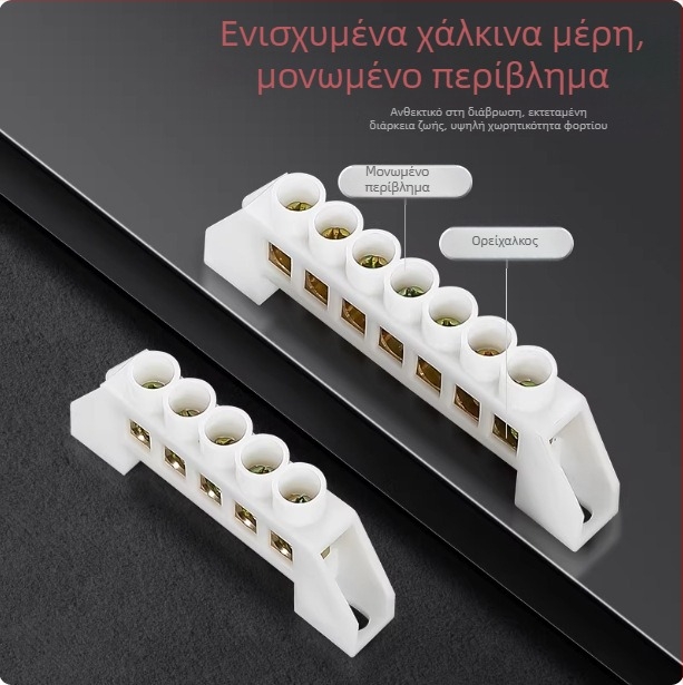 Τερματικό μπλοκ τύπου γέφυρας ουδέτερου αγωγού με χαλκό αγωγό, 5/6/7/8/10 οπές