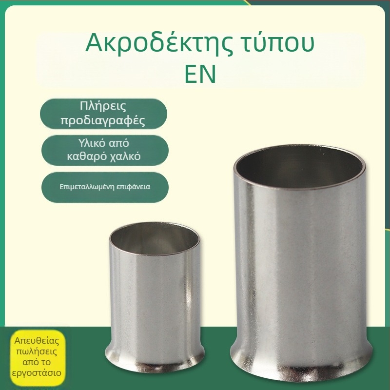 EN2508 EN2510 EN2512 EN2518 Σωληνωτός ακροδέκτης για ψυχρή crimping, ευρωπαϊκού τύπου χωρίς μόνωση