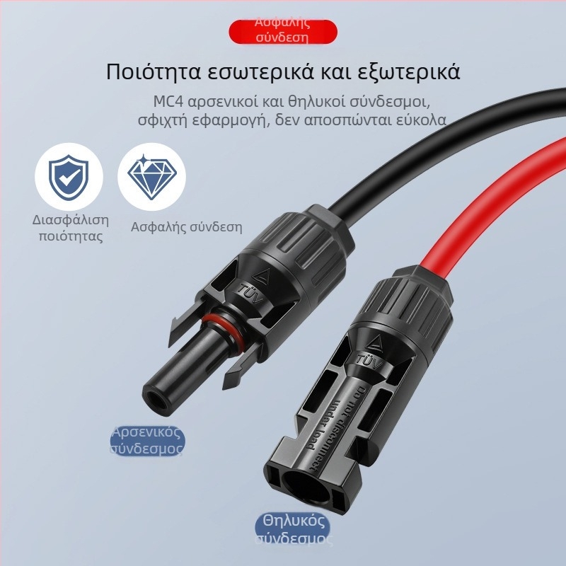 MC4 φωτοβολταϊκός συνδετήρας – προέκταση καλωδίου με αρσενικό/θηλυκό προσαρμογέα προς DC5521/7909/TX60 θηλυκό, 30A