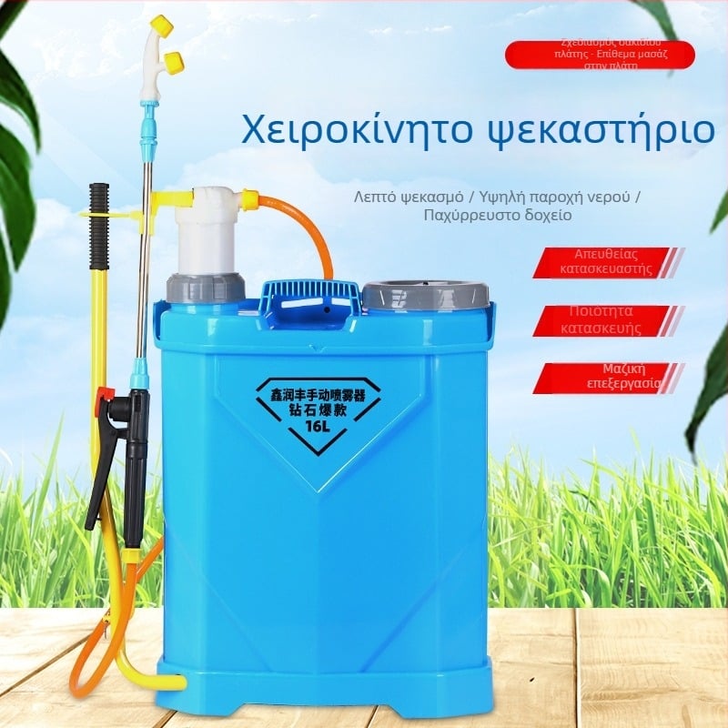Χειροκίνητος ψεκαστήρας 16 L με μονό σωλήνα, οκταγωνική κεφαλή για γεωργικά φυτοφάρμακα