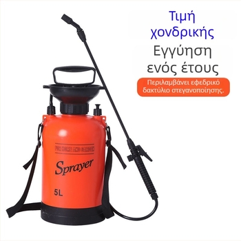 5 L χειροκίνητος ψεκαστήρας για οικιακό καθάρισμα, απολύμανση, κηπουρική και πότισμα — πιεστικός ψεκαστήρας με ιμάντα ώμου για ψεκασμό φυτοφαρμάκων