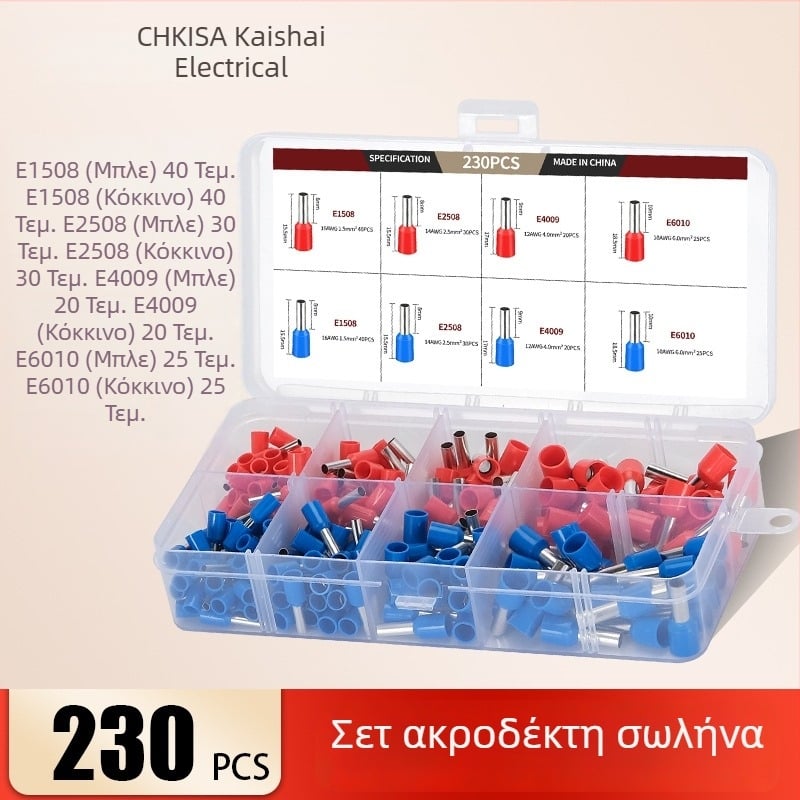 VE Σετ τερματικών συνδέσεων με ψυχρή πίεση για διακόπτες και πρίζες, τύπου σωλήνα από χαλκό, 230 τεμάχια, 1,5–6 mm², σε κουτί