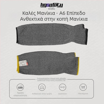 Επεκτεινόμενος προστατευτικός βραχίνας με μεταλλικό σύρμα, πέντε επίπεδα αντίστασης στην κοπή, για βιομηχανία γυαλιού
