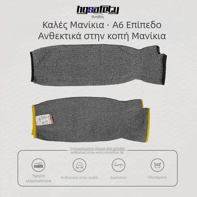 Επεκτεινόμενος προστατευτικός βραχίνας με μεταλλικό σύρμα, πέντε επίπεδα αντίστασης στην κοπή, για βιομηχανία γυαλιού