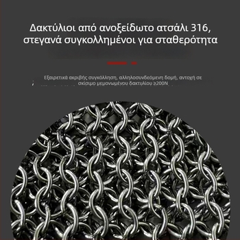 Μανίκια Αντικοπτικά με Προστατευτικά Χεριών και Γάντια από Ανοξείδωτο Ατσάλι με Δαχτυλίδια