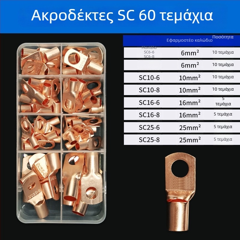 SC6-25 σειρά από χαλκού τερματικά σετ, ακροδέκτες τύπου crimp, χρυσό, 60 τεμάχια