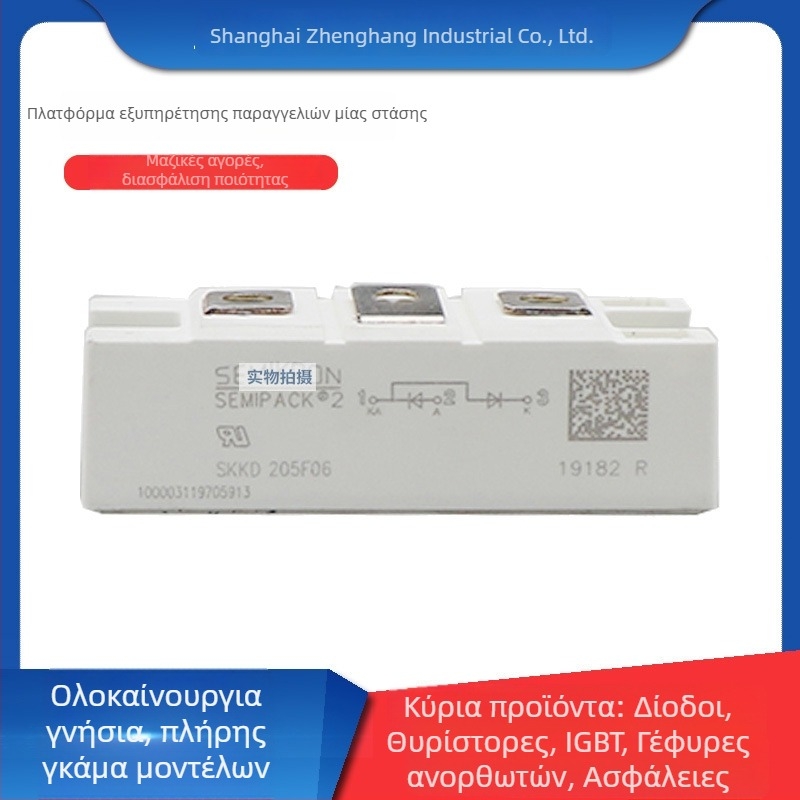 SKKD205FO6 SKKD212/12 μονοδρομικός ορθωτής γέφυρα ισχύος μονάδα - πρωτότυπα ηλεκτρονικά εξαρτήματα