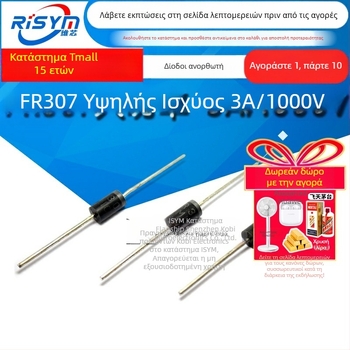 Risym FR307 Δίοδος ορθώσεως με γρήγορη επαναφορά, υψηλής ισχύος 3A/1000V, 10 τεμάχια