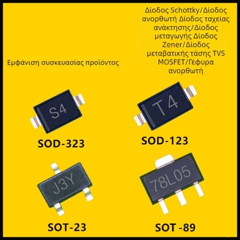 SS510L SMB Schottky διόδος επιφανειακής τοποθέτησης, χαμηλό VF, χαμηλή πτώση τάσης, SMB/DO-214AA συσκευασία