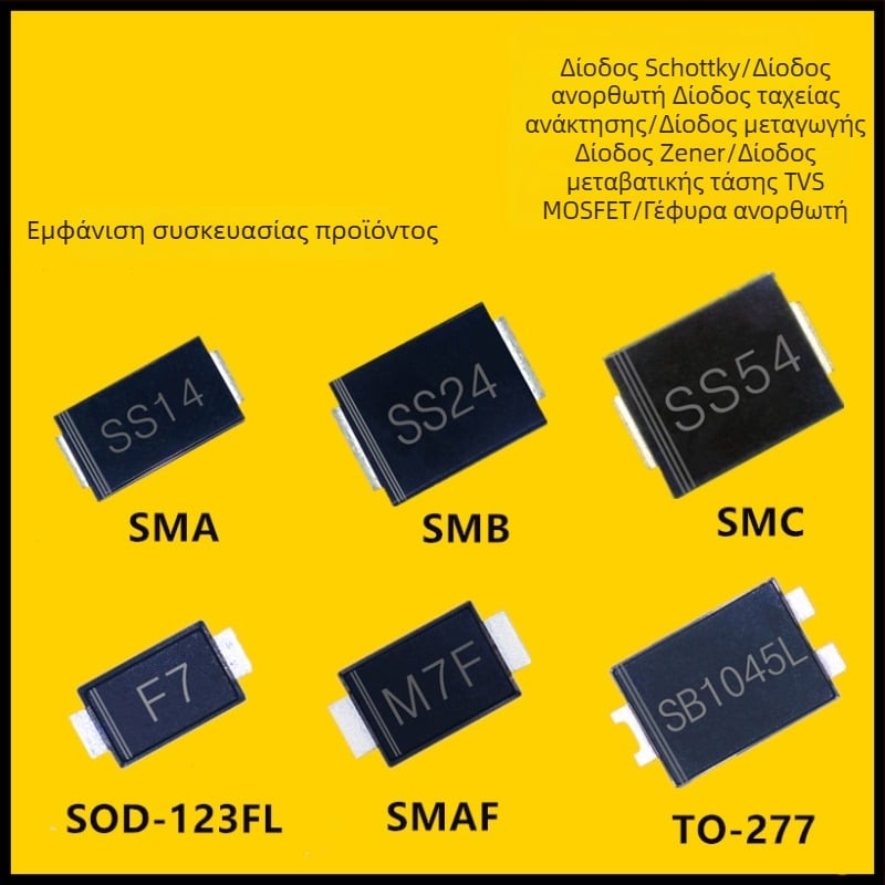 SS510L SMB Schottky διόδος επιφανειακής τοποθέτησης, χαμηλό VF, χαμηλή πτώση τάσης, SMB/DO-214AA συσκευασία
