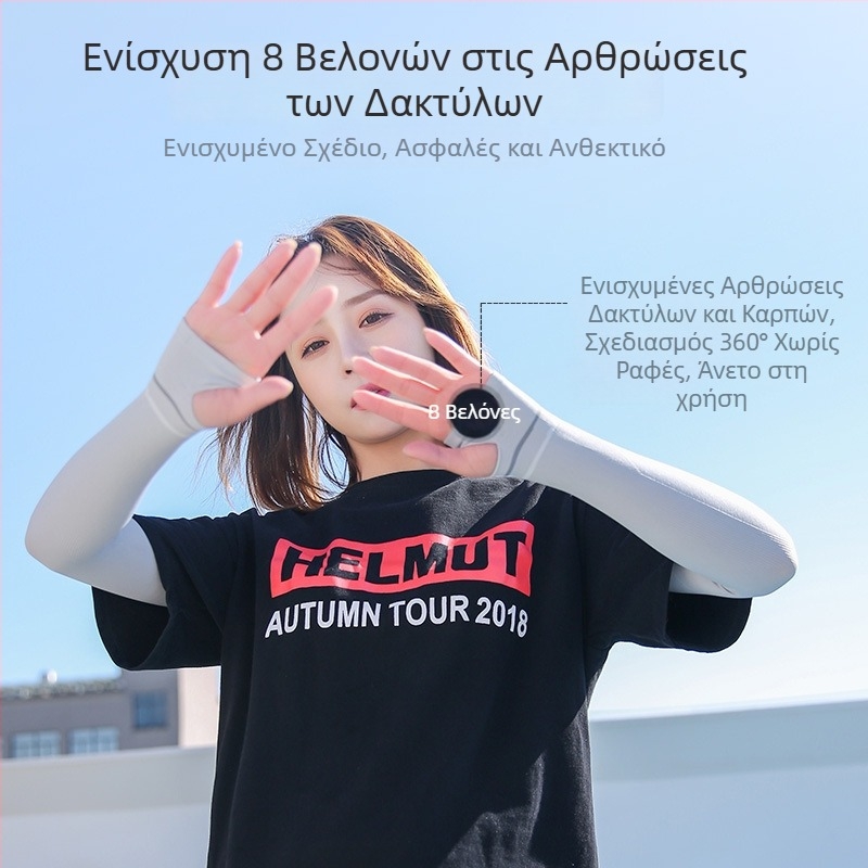 Ριγέ αντικουνούπιο απωθητικό βραχίονες από ice-silk με UV προστασία – ελαφρύ καλοκαιρινό κάλυμμα για γυναίκες και οδήγηση