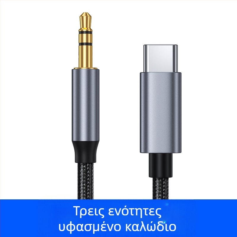 Καλώδιο Ψηφιακού Ήχου Type-C σε 3,5 mm για αυτοκίνητα, ακουστικά, κινητό τηλέφωνο και φορητό υπολογιστή