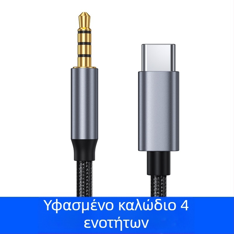 Καλώδιο Ψηφιακού Ήχου Type-C σε 3,5 mm για αυτοκίνητα, ακουστικά, κινητό τηλέφωνο και φορητό υπολογιστή