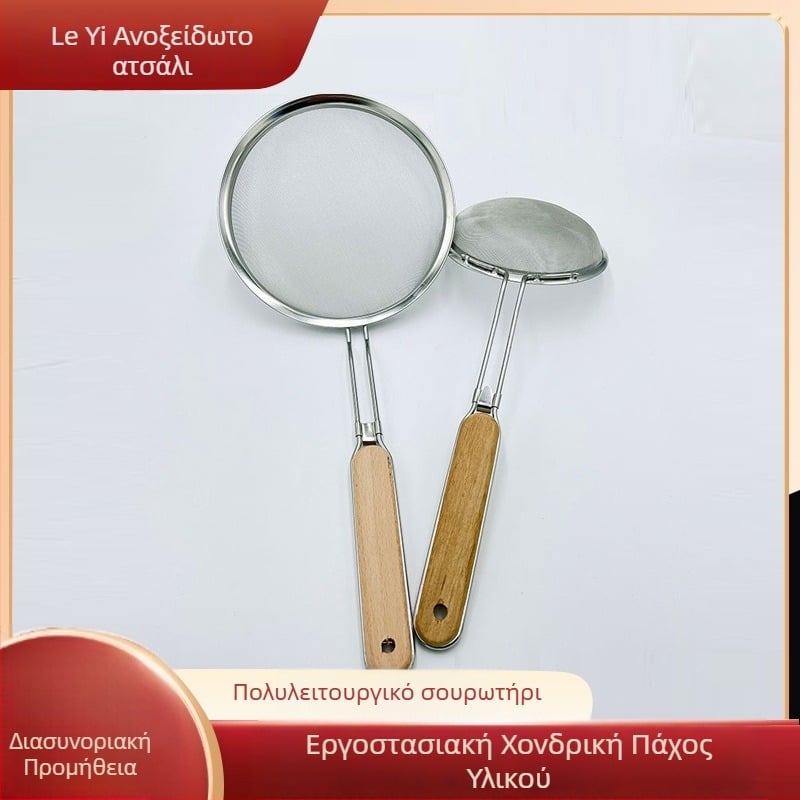 Ανοξείδωτο κουτάλι σουρωτή με ξύλινο χερούλι, προστασία από εγκαύματα, φίλτρο και λεπτό κόσκινο για αλεύρι