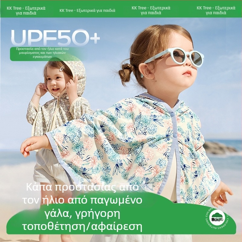Kocotree Βρεφικό μπουφάκι με UV προστασία και κουκούλα, ελαφρύ unisex για μωρά, άνοιξη 2026