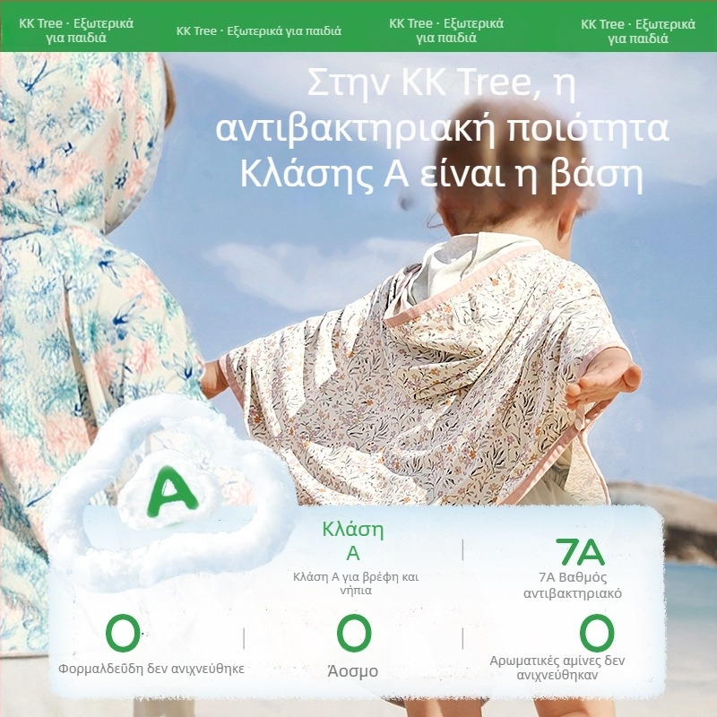 Kocotree Βρεφικό μπουφάκι με UV προστασία και κουκούλα, ελαφρύ unisex για μωρά, άνοιξη 2026