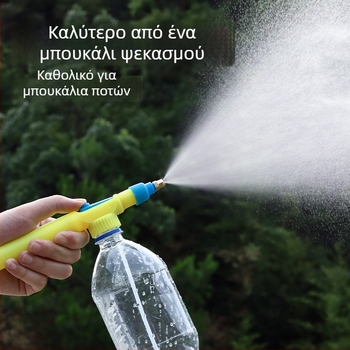 Ανοξείδωτος ακροφύσιο ψεκασμού για μπουκάλι ποτών, συμπαγής οικιακός κήπος ψεκαστήρας με push-pull αναδρομική κίνηση