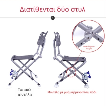 Πολυλειτουργική καρέκλα ψαρέματος με ρυθμιζόμενη πλάτη, τετράποδη, πτυσσόμενη από κράμα αλουμινίου