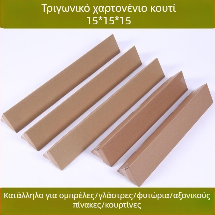 Τρίγωνικό χαρτόκουτο 15×15 cm, για μακροχρόνια συσκευασία