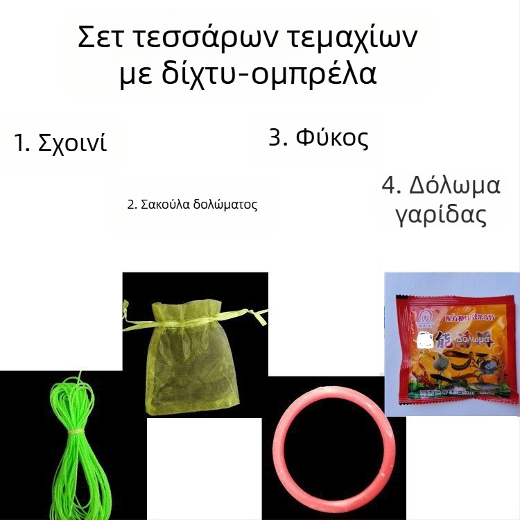 Ομπρέλα αλιευτικό δίχτυ, πτυσσόμενο δίχτυ, αυτόματο κλουβί γαρίδων, τσάντα ψαριών και κλουβί ψαριών — εξοπλισμός αλιείας