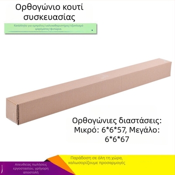 Ορθογώνιο χαρτόκουτι συσκευασίας για υαλοκαθαριστήρες αυτοκινήτου, εξοπλισμό αλιείας, φυτά και λουλούδια και ομπρέλες