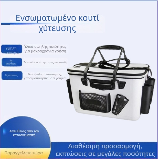 Κουτί εξοπλισμού ψαρέματος, όλα σε ένα, με ενσωματωμένο κάδο για τα ψάρια και θήκη εργαλείων δολωμάτων, EVA υλικό