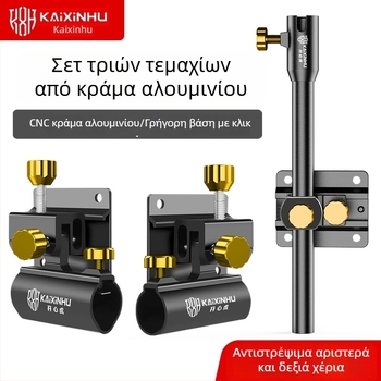 Ομοιογενές τριμελές σετ εξαρτημάτων από κράμα μαγνησίου-αλουμινίου για αξεσουάρ θήκης ψαρέματος με γωνιακή επένδυση, περιστρεφόμενη βάση για τουρτ και βραχίονας προστασίας ψαριών