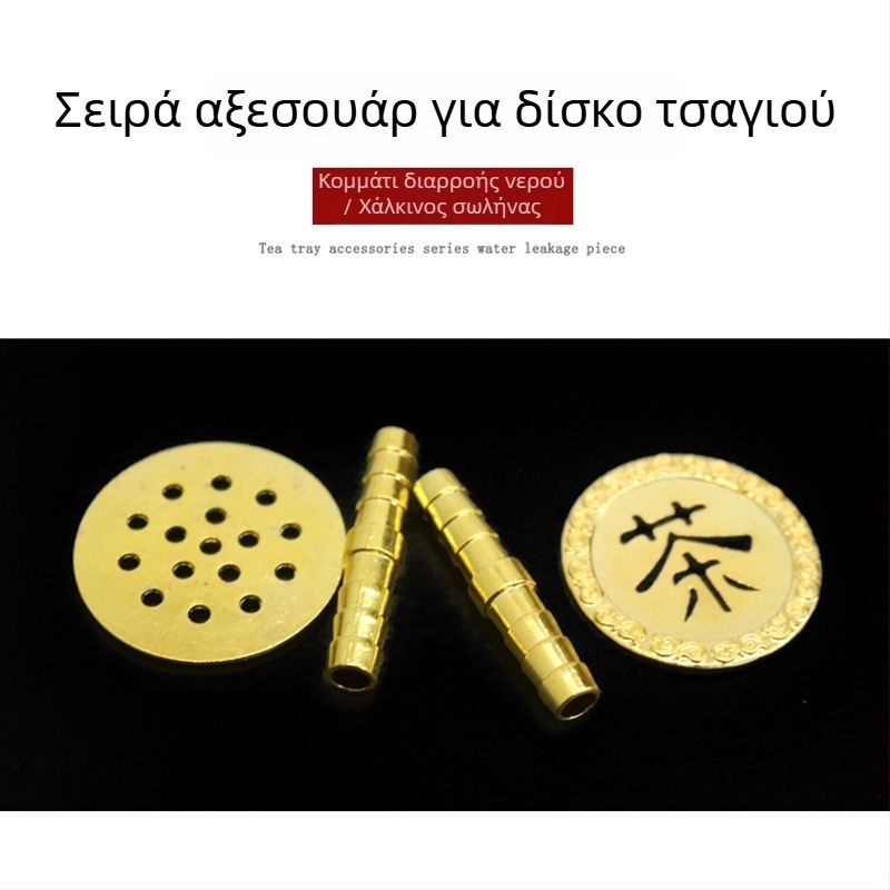 Χαλκού σωληνάκι αποστράγγισης για δίσκο τσαγιού με φίλτρο