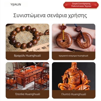 Λάδι συντήρησης Huanghuali για βραχιόλια από ξύλο, φινίρισμα με ελαιόλαδο για ξύλινές ρίζες γλυπτών, κομποσχοίνια προσευχής και χειροποίητα διακοσμητικά, βαφή και πατίνα