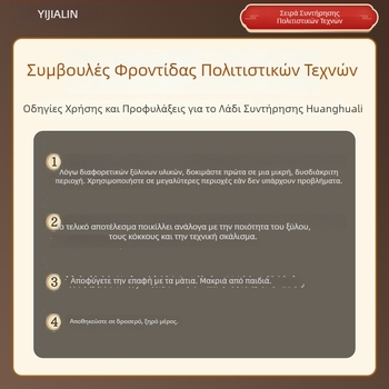 Λάδι συντήρησης Huanghuali για βραχιόλια από ξύλο, φινίρισμα με ελαιόλαδο για ξύλινές ρίζες γλυπτών, κομποσχοίνια προσευχής και χειροποίητα διακοσμητικά, βαφή και πατίνα