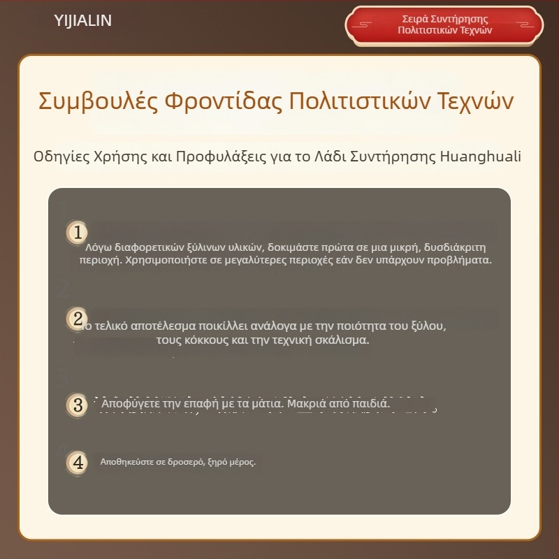 Λάδι συντήρησης Huanghuali για βραχιόλια από ξύλο, φινίρισμα με ελαιόλαδο για ξύλινές ρίζες γλυπτών, κομποσχοίνια προσευχής και χειροποίητα διακοσμητικά, βαφή και πατίνα