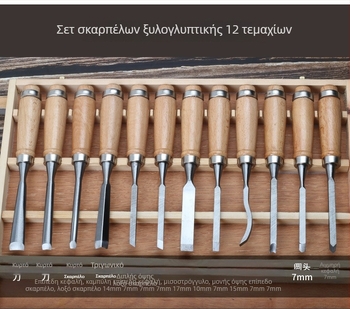 Σετ 12 τεμαχίων εργαλείων ξυλογλυπτικής — σμίλες για έπιπλα και ριζική ξυλογλυπτική, σε ξύλινο κουτί