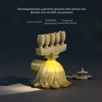 3D φωτιζόμενοι μαγνήτες ψυγείου από ρητίνη, προσαρμοσμένοι στην τέχνη Yuanjing, αναμνηστικό μουσείου και πολιτιστικού τουρισμού